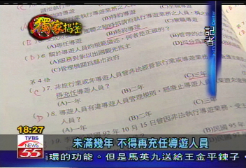 〈獨家〉最老領隊! 62歲退休銀行副理應考