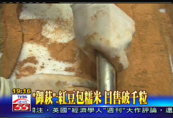 超「俗」和果子來台　掀排隊風潮