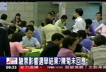 驗票第五天 黃:違規選票2160