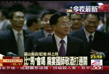 酒後真言!扁:2008難喬 請國師出馬