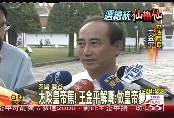難得輕鬆！　王金平撘渡輪遊湄南河