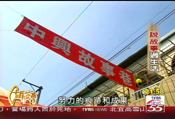 【一步一腳印】說出故事人生 讓你我彼此更貼近(上)