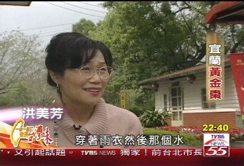 【發現台灣味】宜蘭黃金棗　華麗衣裳的幕後設計師