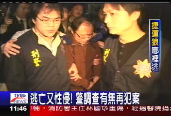捷運惡狼/林世煌姐弟戀對象 警方跟監「羅姊」