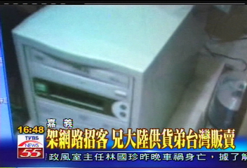 兄弟分工賣盜版遊戲 市值達7千萬