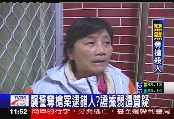 國道奪槍／襲警奪槍案逮錯人？　證據弱遭質疑