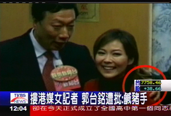 台銘聚焦/摟女主播肩膀 郭台銘被批「鹹豬手」