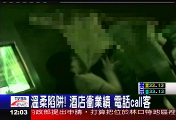 嗲聲勾魂！　工程師成火山孝子
