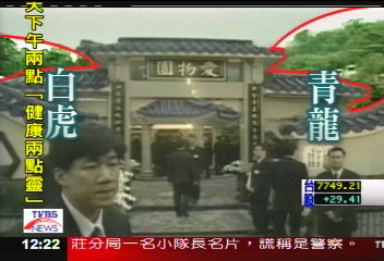 台銘聚焦/風水寶地「愛物園」 郭台銘事業加分