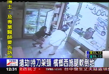 搶劫!持刀架頸 檳榔西施腿軟倒地