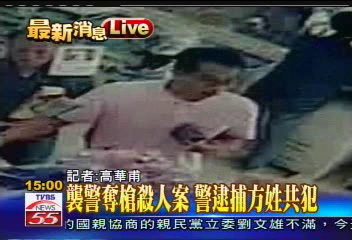 國道奪槍／襲警案逮錯人　方姓共犯落網