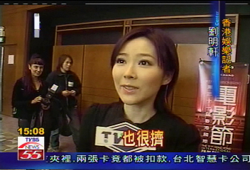 台銘聚焦／首富「搭肩」　女記者：他要保護我