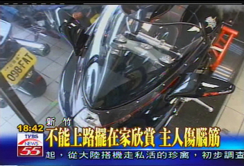 728萬頂級重機　身價百億老闆訂走