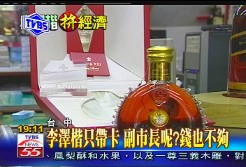 〈獨家〉尷尬！4百億富商　刷卡買洋酒遭拒