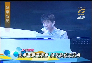 光良香江開唱 好友紛紛來站台