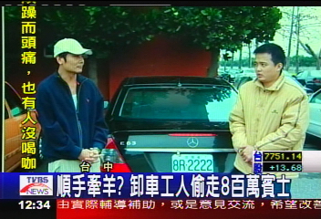 順手牽羊? 卸車工人偷走8百萬賓士