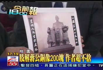 肢解蔣公銅像200塊 作者超不捨