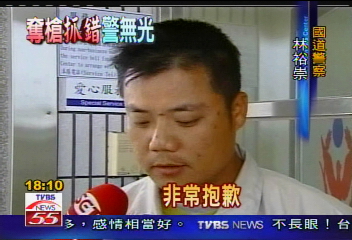 國道奪槍／懊惱！林裕崇精神恍惚　認錯道歉
