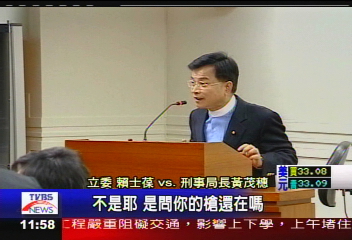 「槍還在嗎」 立委嘲諷:警界最新對話
