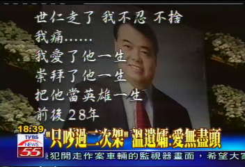 溫世仁遺孀突發心臟病 周日逝世