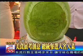 美食展考創意 總統參選人名入菜