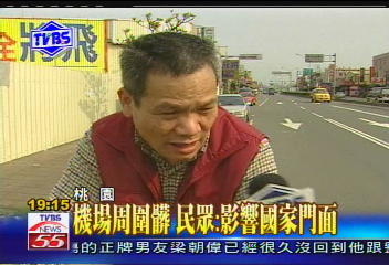 好髒! 機場聯外道路地上全垃圾