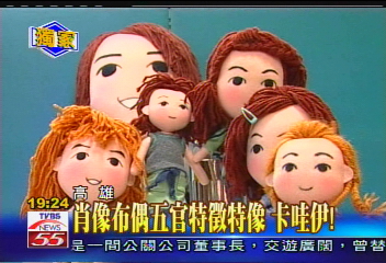 〈獨家〉肖像布偶五官特徵特像　卡哇伊！