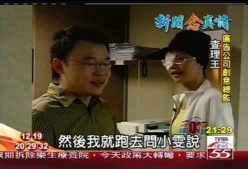 【新聞念真情】工讀生&amp;amp;總監心心印　甦醒念力奇蹟