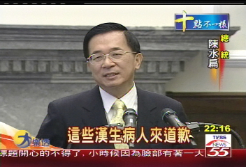 對痲瘋病無知 總統:願向樂生道歉