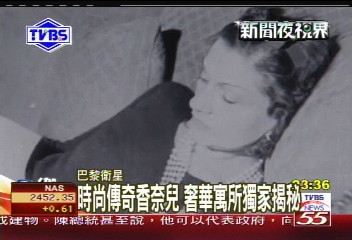 〈獨家〉時尚傳奇香奈兒 奢華寓所獨家揭秘