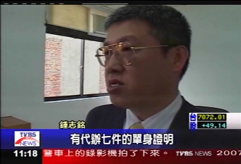 父疑涉跨國賣春案 警官澄清喊冤