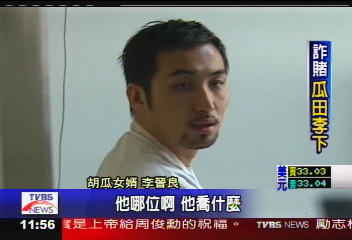 詐賭案／找梁「千萬」喬官司　李晉良：他哪位啊