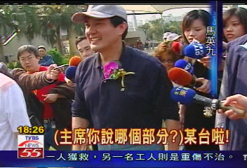 和牧師吃飯變「受洗」 馬英九尷尬
