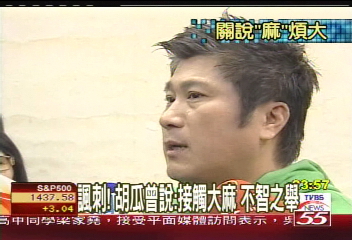 詐賭案/諷刺!胡瓜曾說:接觸大麻 不智之舉