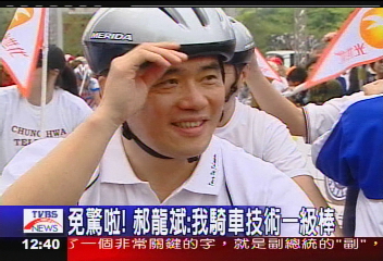 別驚啦!郝龍斌:我騎車技術一級棒