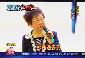 避辯論南下高雄 呂秀蓮空中發聲
