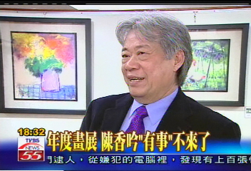 台銘聚焦／年度畫展　陳香吟「有事」不來了