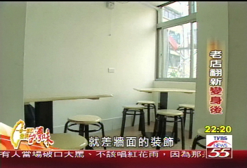 【一步一腳印】30年老店翻新 第三代創新延續老店生命(上)