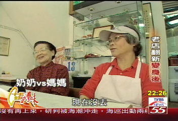 【一步一腳印】30年老店翻新 第三代創新延續老店生命(下)