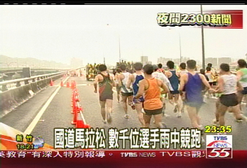 國道馬拉松　數千位選手雨中競跑