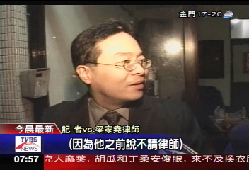 詐賭案/梁家堯喊冤 點名遭時報周刊陷害