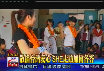 散播台灣愛心　S.H.E走訪加爾各答