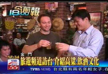 旅遊頻道訪台　介紹高粱、飲酒文化