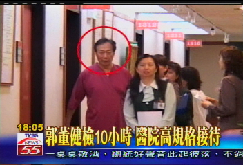台銘聚焦／〈獨家〉郭董健檢10小時　醫院高規格接待