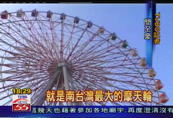 〈獨家〉台灣最大摩天輪「高雄之眼」 微笑轉動