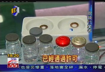 劣質娃娃鏡片　網路亂賣民眾小心