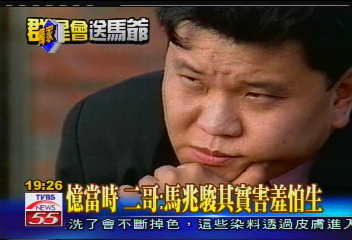 馬爺猝世／〈獨家〉憶當時　二哥：馬兆駿其實害羞怕生