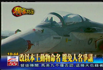 〈獨家〉去威權? 經國號2代機傳命名「雄鷹」