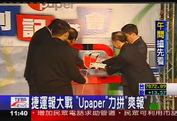 捷運報大戰　「Upaper」力拼「爽報」