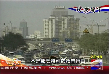 【北京城拚奧運】蛻變中的北京城 期待世界看到